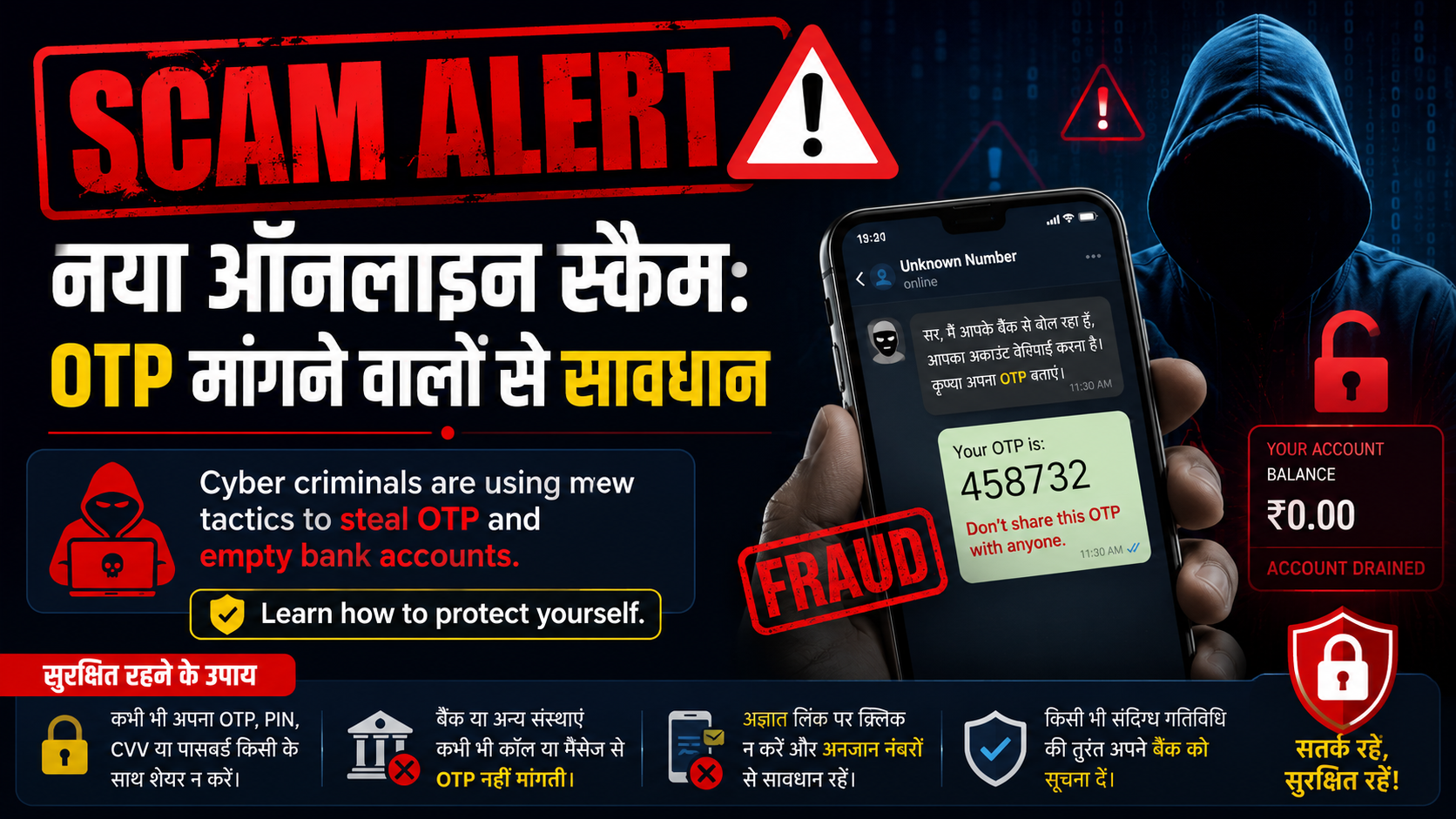 OTP Scam Alert